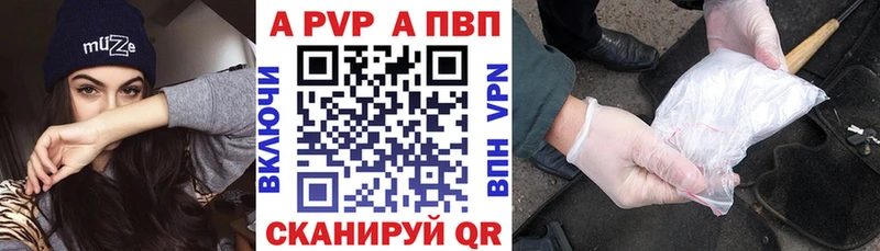 A PVP VHQ  Купить  Нерчинск 