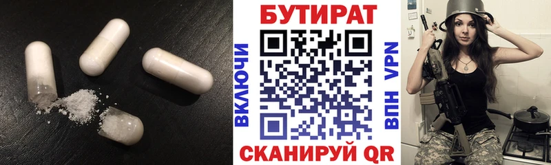 Купить где  Нерчинск  Бутират GHB 