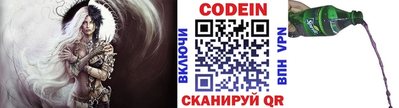 Кодеиновый сироп Lean Purple Drank  Купить закладки  Нерчинск 