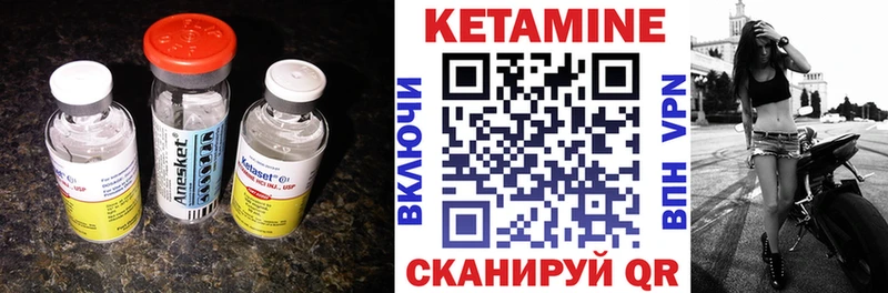 Кетамин ketamine  Купить  Нерчинск 