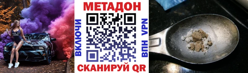 МЕТАДОН белоснежный  Купить где  Нерчинск 