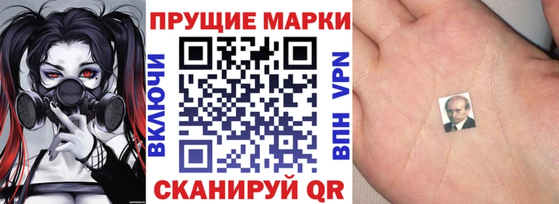 Купить где  Нерчинск  Наркотические марки 1,5мг 